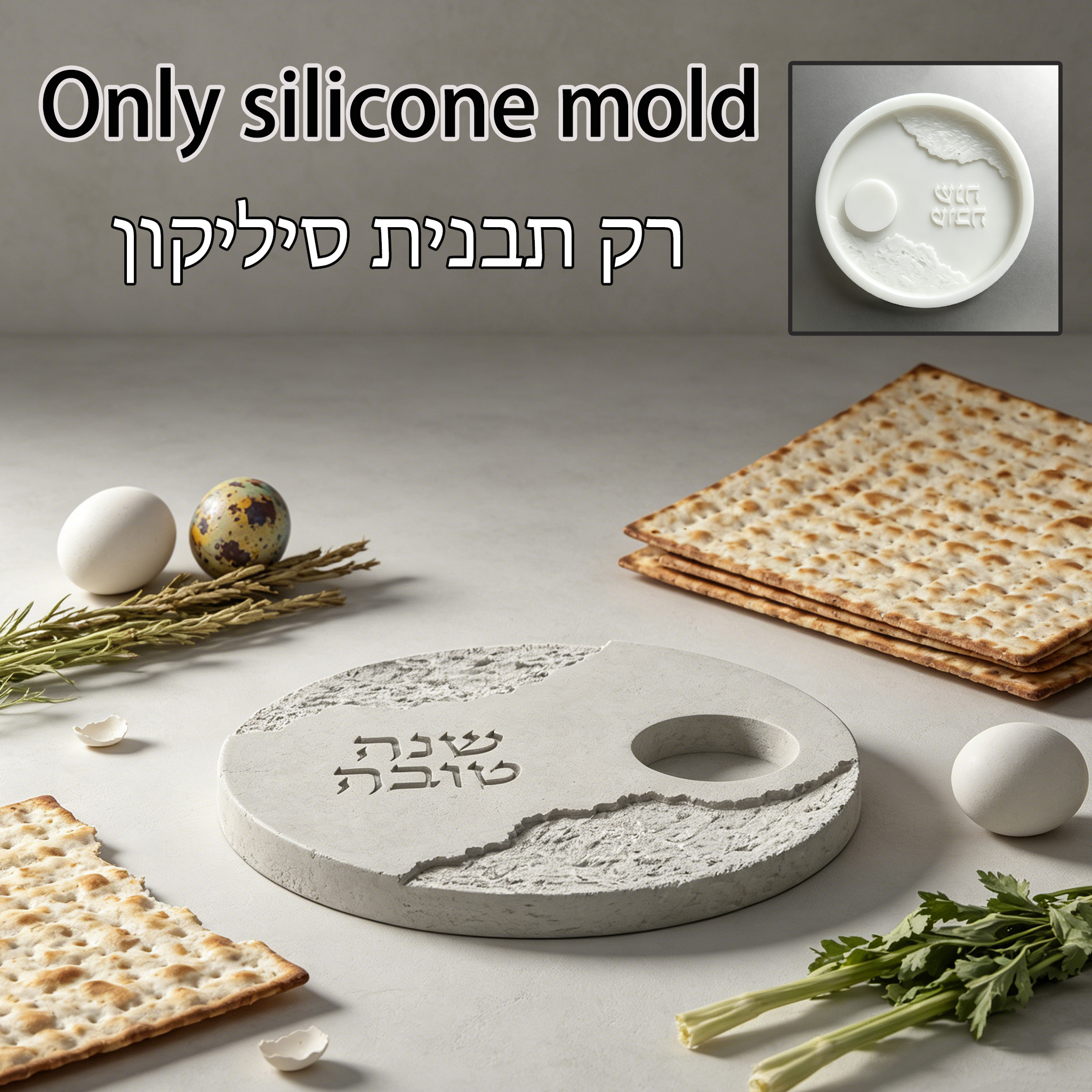 Rosh Hashanah Silicone Mold He - огляд і ціна Coaster Mold Round